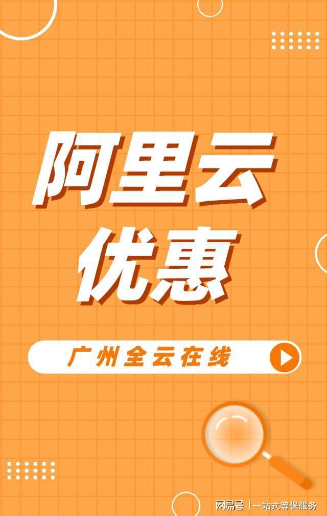 经销商返点政策下的阿里云代理服务独家优惠(图2)