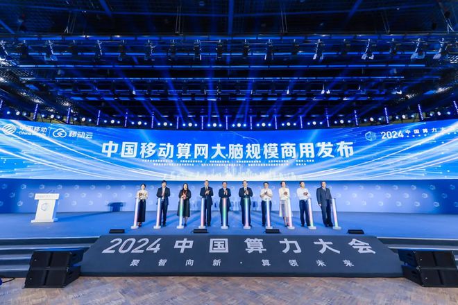 为国建云！移动云加速算力基础设施建设铸就坚实算网能力底座(图1)