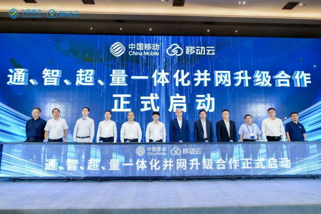 为国建云！移动云加速算力基础设施建设铸就坚实算网能力底座(图2)