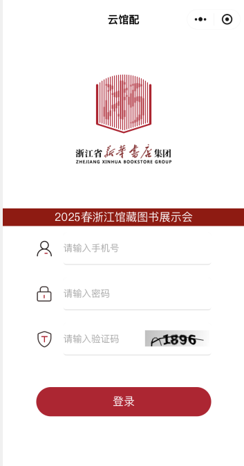 2025年春季线上“云馆配”图书荐购活动诚邀您参加(图7)