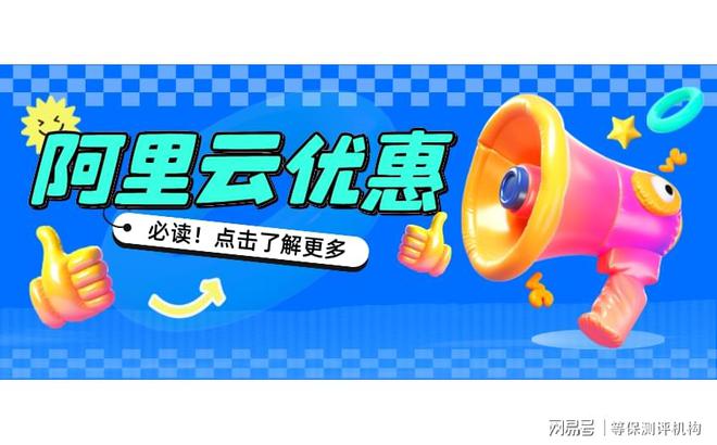 阿里云全国总代理电话号码及合作伙伴有哪些公司？(图3)