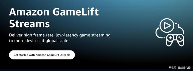 AmazonGameLiftStreams：如何将全球数十亿设备转变为游戏终端(图2)