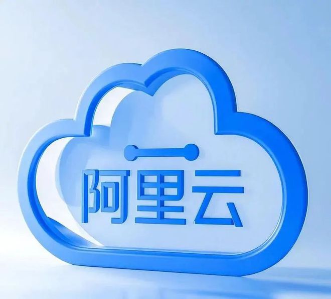 独家揭秘！阿里云如何成为全球算力领军者掌握这些核心优势！(图2)