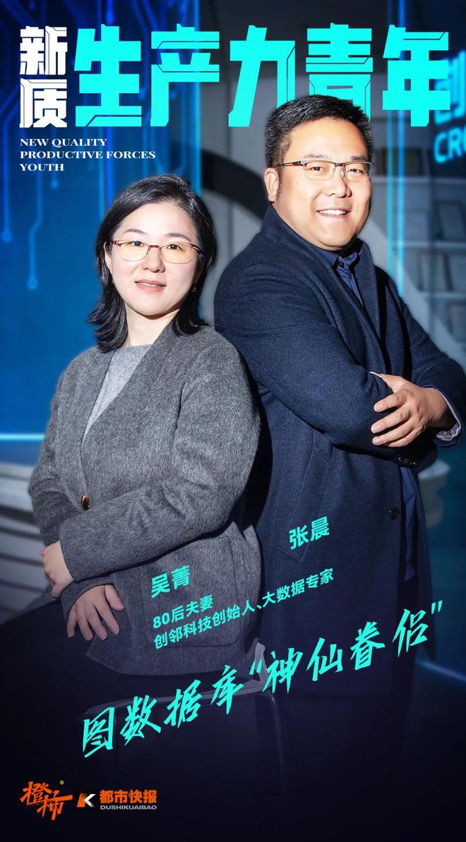 浙大竺可桢首届毕业生里出了一对创业“神仙眷侣”正在和大厂掰手腕(图2)