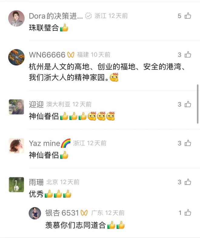 浙大竺可桢首届毕业生里出了一对创业“神仙眷侣”正在和大厂掰手腕(图12)