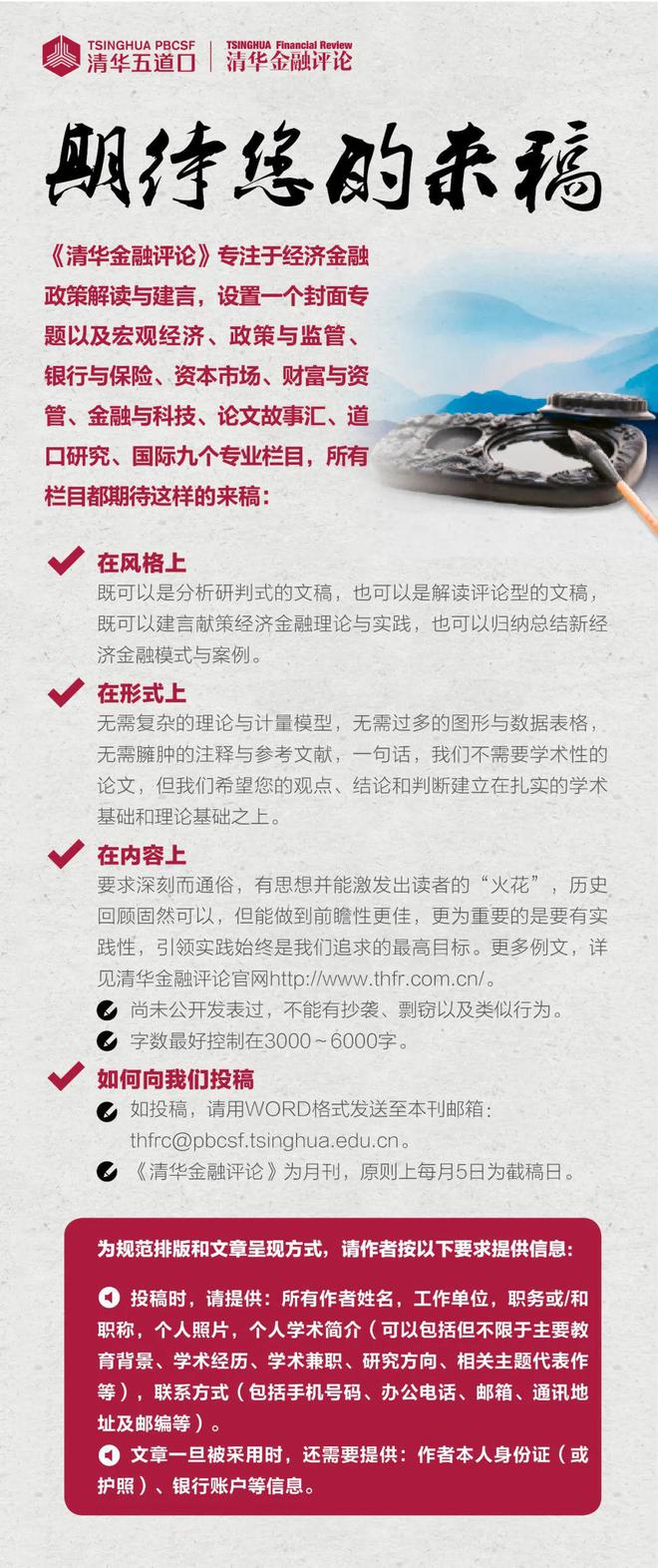 金融云应用的国际经验与监管研究道口研究(图2)