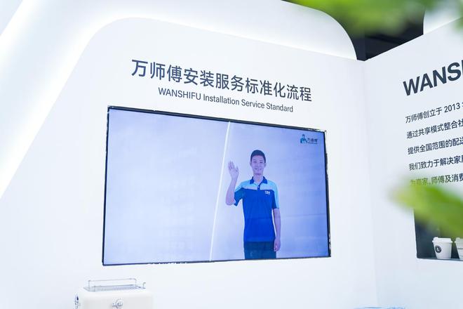 全国第一！万师傅系家居安装维修平台全国规模第一(图3)