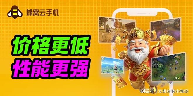 蜂窝云手机重新定义“数字包容”当技术普惠遇见未来生活(图2)