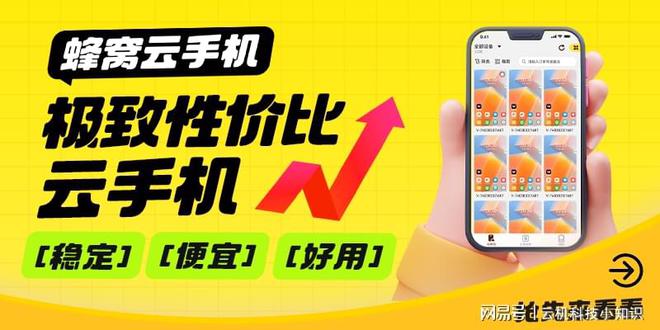 蜂窝云手机重新定义“数字包容”当技术普惠遇见未来生活(图4)