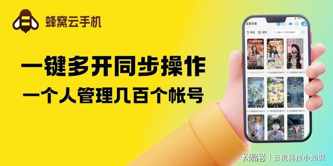 蜂窝云手机重新定义“数字包容”当技术普惠遇见未来生活(图3)