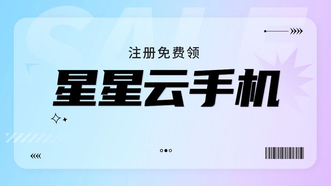 云手机是一种基于云计算技术的虚拟手机服务(图3)