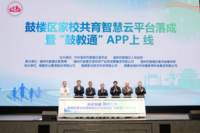 实达集团携手阿里云共筑“云+算力+AI+教育”新生态