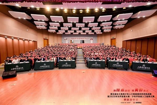 从想象到实践从云端到未来2025华为开发者大赛·少年开发者人工智能大赛开赛(图6)