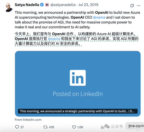 微软CEO和奥特曼失了和OpenAI被“断粮”(图4)