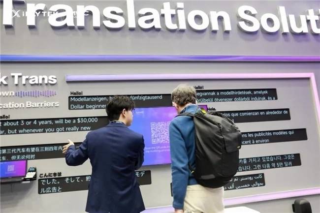 强强联合！科大讯飞×华为云MWC25世界移动通信大会战略签约(图4)