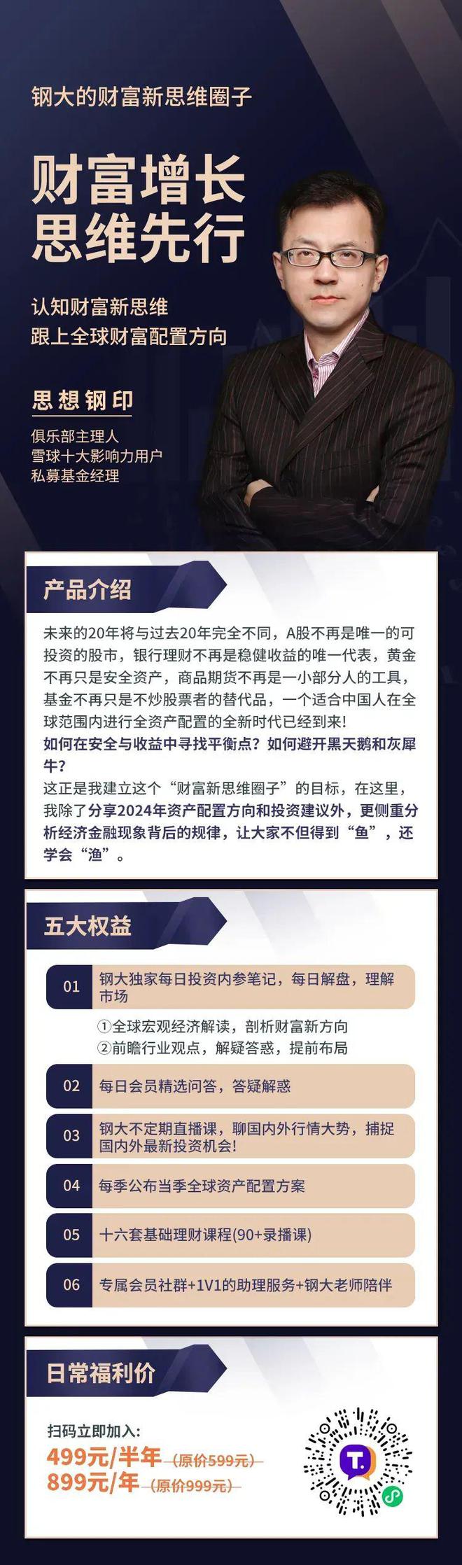 为什么Mag7可以突破企业增长的极限(图4)