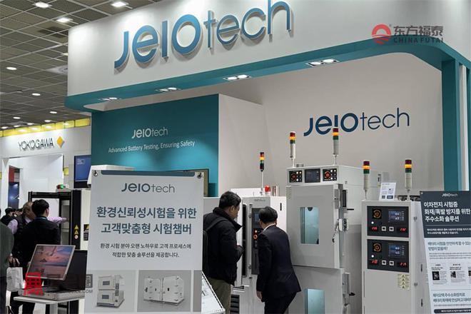 2026年首尔电池储能展览会InterBattery2026(图16)