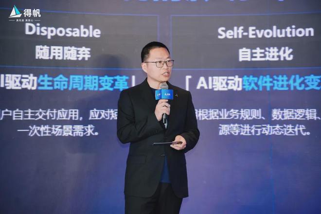 得帆新十年·AI战略发布会圆满举行引领AI原生智能创新浪潮‌(图3)