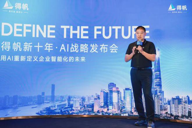 得帆新十年·AI战略发布会圆满举行引领AI原生智能创新浪潮‌(图10)