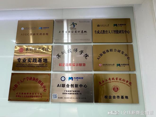 行行通携手上市巨头：赋能实体店升级共绘数字化转型新蓝图(图3)
