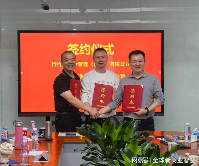 行行通携手上市巨头：赋能实体店升级共绘数字化转型新蓝图(图2)