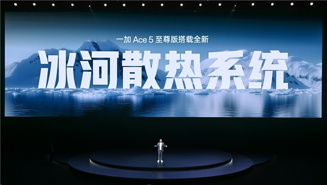 一加Ace5至尊系列搭载「电竞三芯」旗舰游戏体验远超同档(图9)