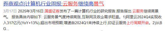 华为云业绩惊人昇腾AI服务激增6倍你还在等什么？(图2)