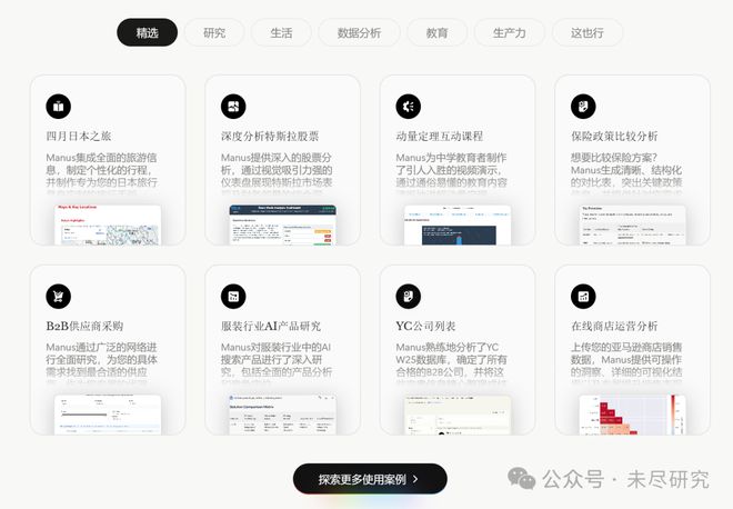 烟花三月智能体：AutoGLM沉思免费、Manus收费199刀、亚马逊NovaAct(图2)