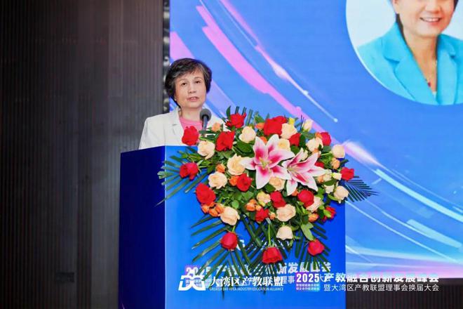 2025产教融合创新发展峰会暨大湾区产教联盟理事会换届大会举办！(图3)