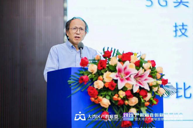 2025产教融合创新发展峰会暨大湾区产教联盟理事会换届大会举办！(图9)