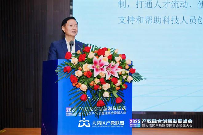 2025产教融合创新发展峰会暨大湾区产教联盟理事会换届大会举办！(图8)