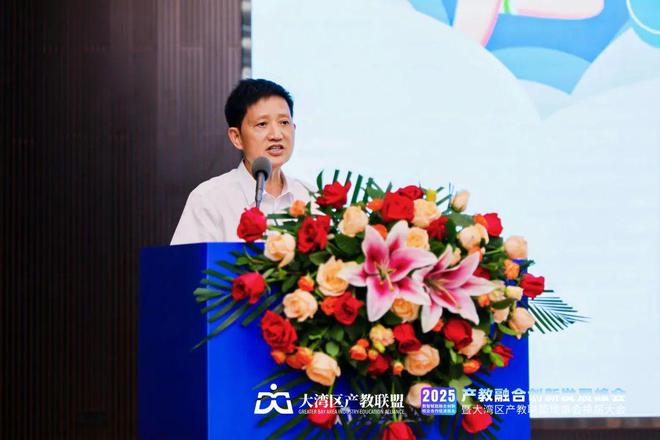 2025产教融合创新发展峰会暨大湾区产教联盟理事会换届大会举办！(图14)