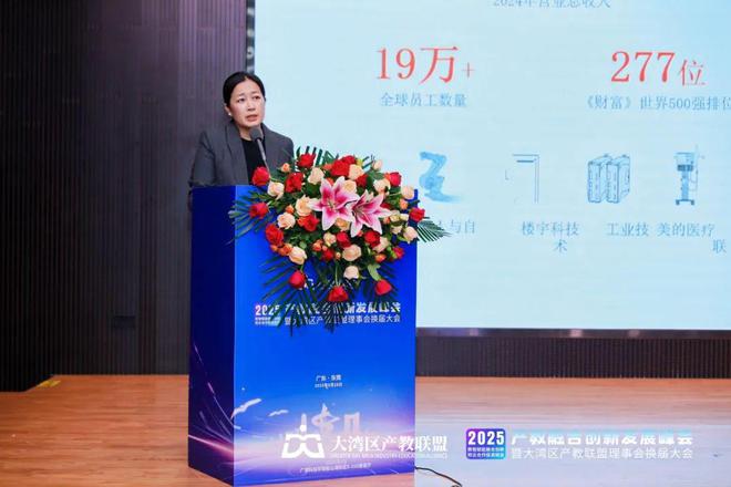 2025产教融合创新发展峰会暨大湾区产教联盟理事会换届大会举办！(图12)