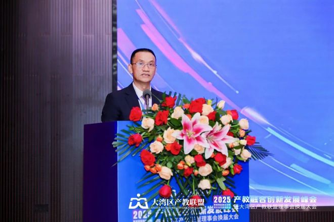 2025产教融合创新发展峰会暨大湾区产教联盟理事会换届大会举办！(图21)