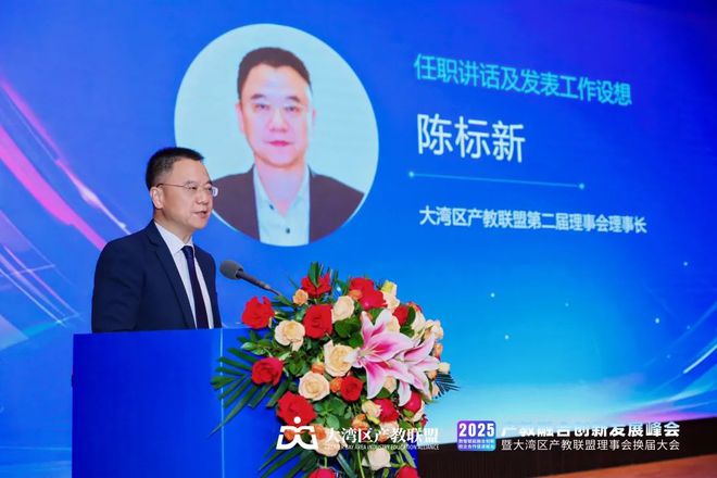 2025产教融合创新发展峰会暨大湾区产教联盟理事会换届大会举办！(图23)