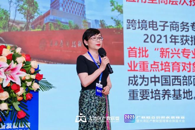 2025产教融合创新发展峰会暨大湾区产教联盟理事会换届大会举办！(图22)