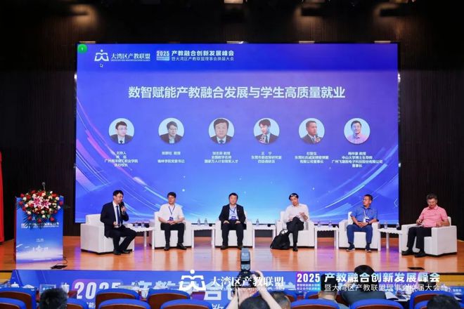 2025产教融合创新发展峰会暨大湾区产教联盟理事会换届大会举办！(图25)