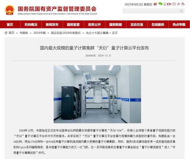 “天衍”入驻国家超算平台助推算力基建升级(图2)