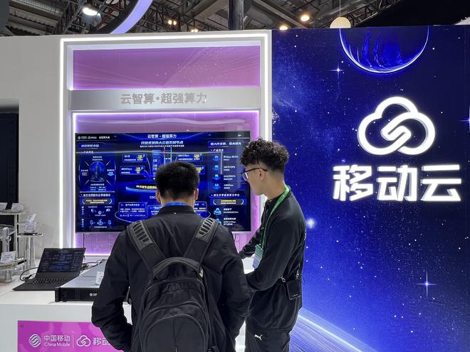 中国移动发布下一代云计算范式“新三样”业态迈入多元化(图3)