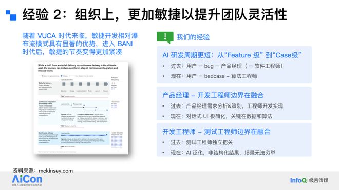 AI驱动云上运维革命：腾讯云如何用“云顾问”重塑SRE(图11)