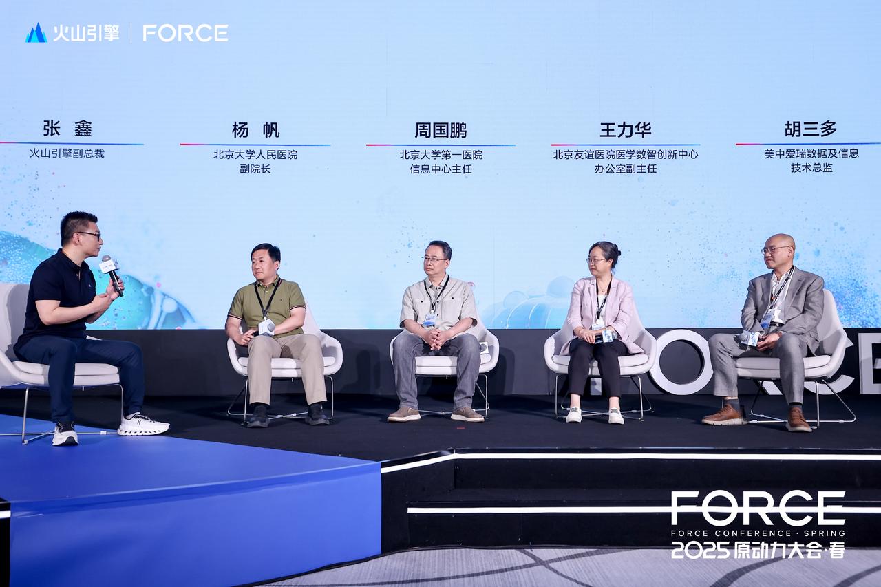 云载AI·健行未来——火山引擎“AI+医药大健康”行业论坛圆满落幕(图7)