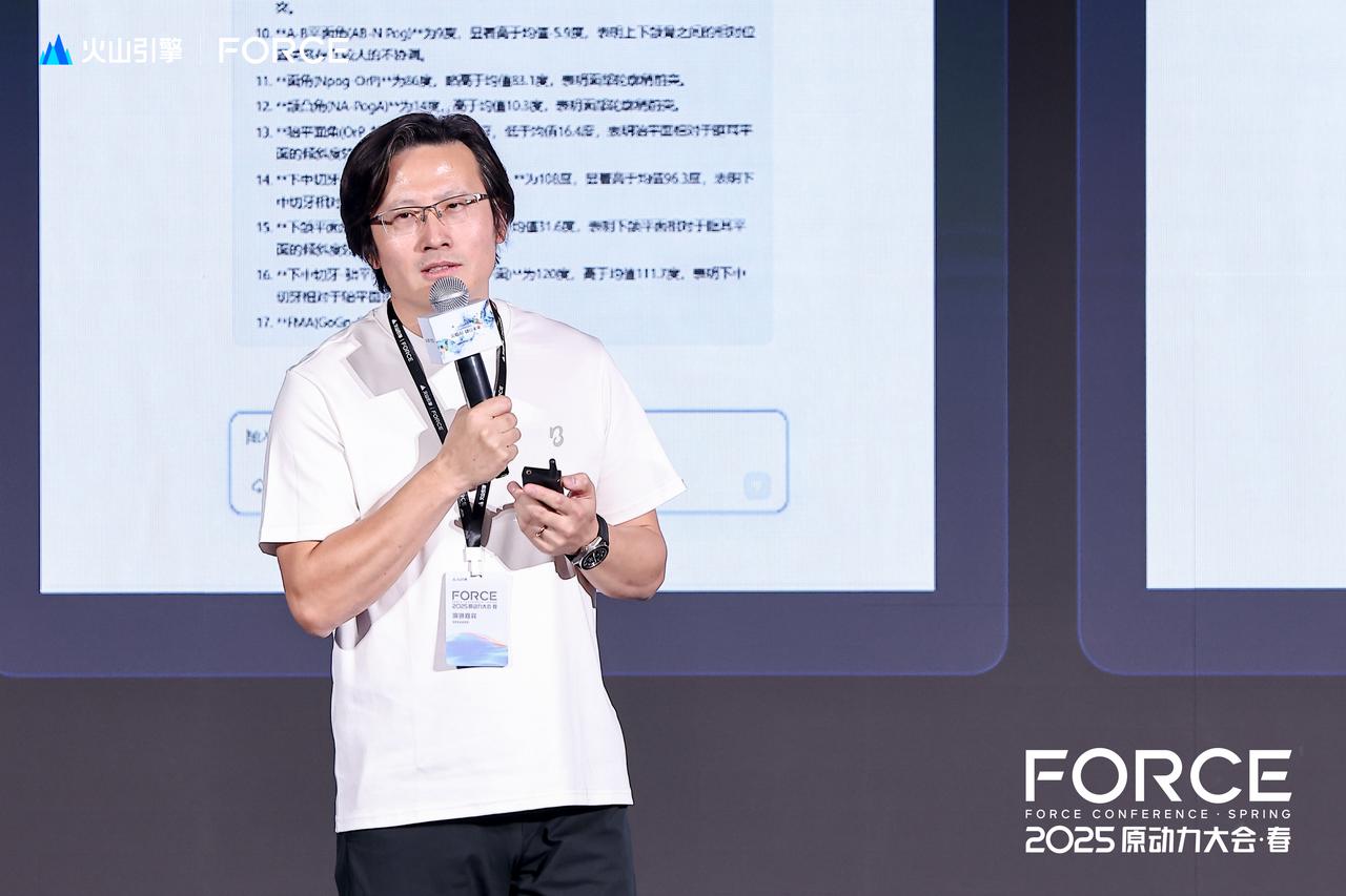 云载AI·健行未来——火山引擎“AI+医药大健康”行业论坛圆满落幕(图6)
