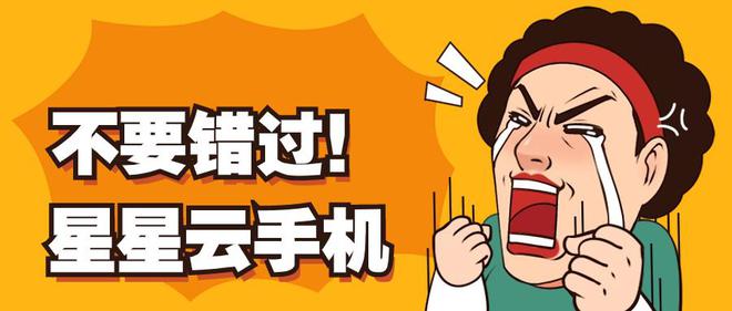 云计算ios云手机：便宜实惠的云手机性能好且好用？(图2)