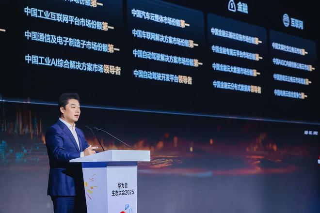 华为云CloudMatrix384超节点商用强化中国AI算力基础(图1)