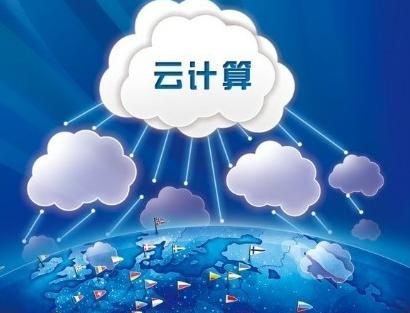 云计算的特点是什么？云计算的六大特点介绍(图1)