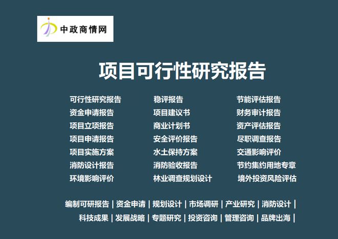 2025-2035年算力底座建设及算力应用产业投资环境评估报告(图2)
