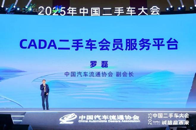 二手车交易突破2000万辆大关应该就在今年了(图17)