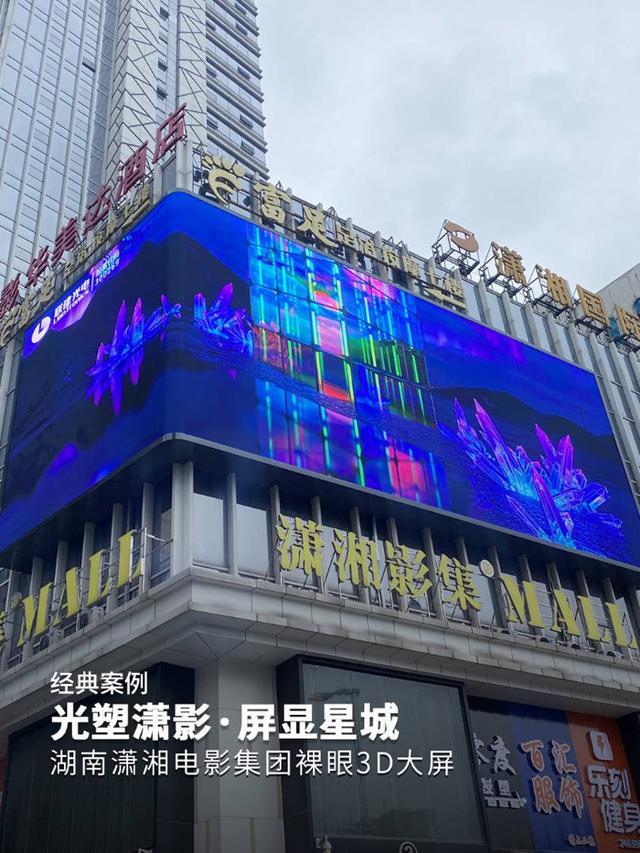 2025年上半年LED显示经典案例见证洲明、飞利浦、奥拓、联建等书写的行业新篇章(图9)