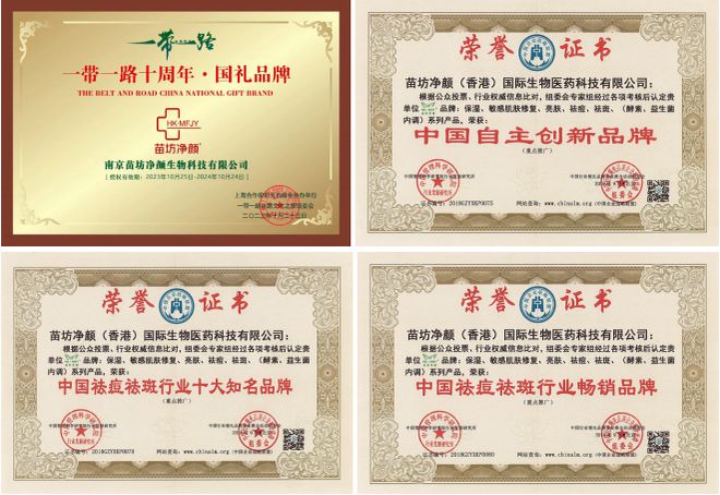 苗坊净颜品牌董事长滕衍柱(图2)