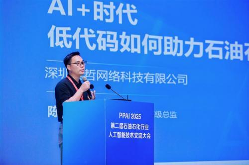 奥哲亮相PPAI2025：低代码+AI助力石油石化数智化发展(图1)
